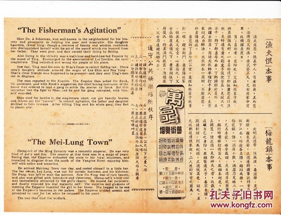 渔夫恨剧照的剧照