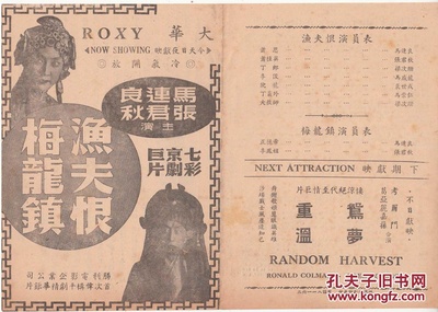 渔夫恨剧照的剧照