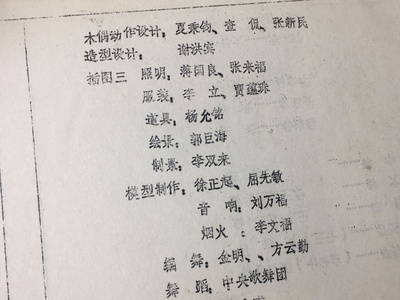 孔雀公主剧照的剧照