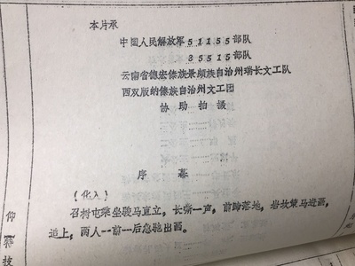 孔雀公主剧照的剧照