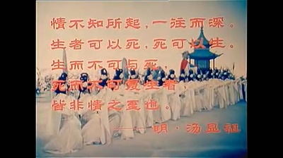 牡丹亭剧照的剧照