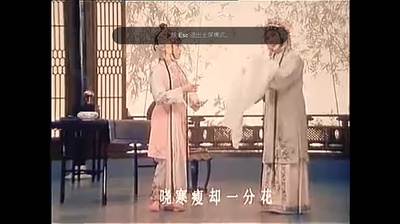 牡丹亭剧照的剧照