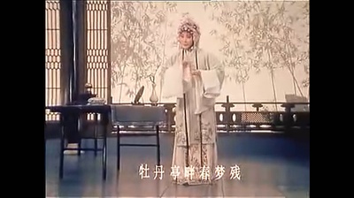 牡丹亭剧照的剧照