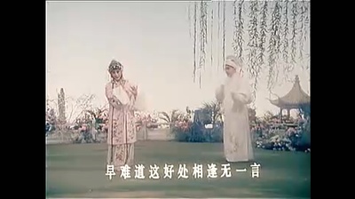 牡丹亭剧照的剧照