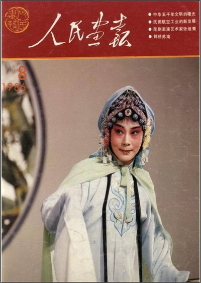 牡丹亭剧照的剧照