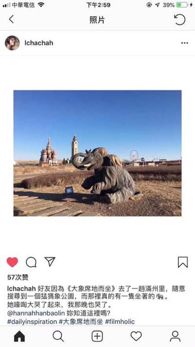 大象席地而坐剧照的剧照