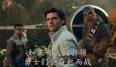 星球大战9剧照的剧照