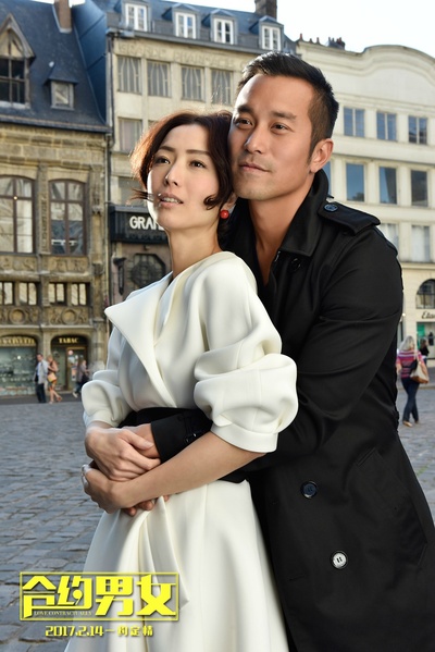 合约男女剧照的剧照