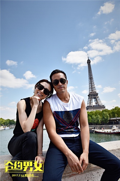 合约男女剧照的剧照