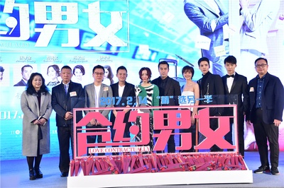 合约男女剧照的剧照