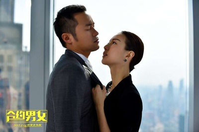 合约男女剧照的剧照