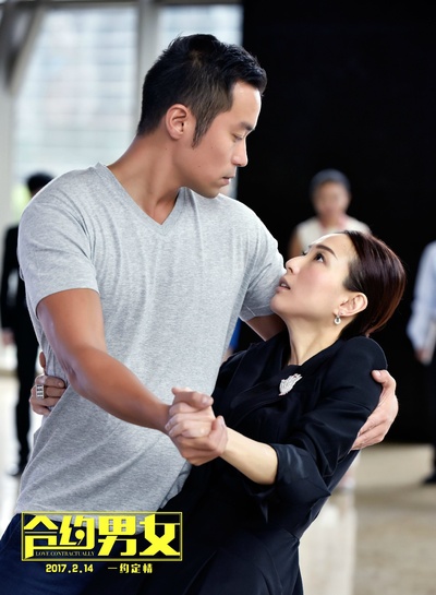 合约男女剧照的剧照