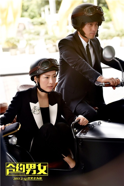 合约男女剧照的剧照