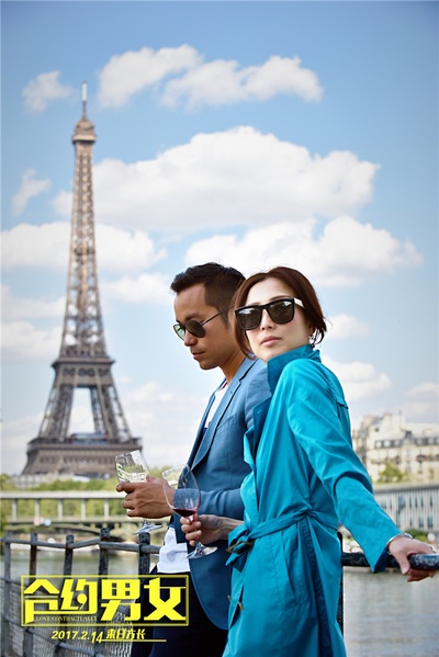 合约男女剧照的剧照