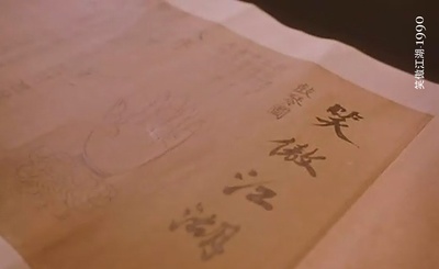 笑傲江河剧照的剧照