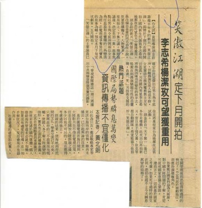 笑傲江河剧照的剧照