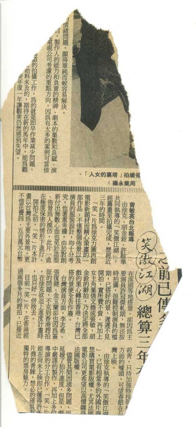 笑傲江河剧照的剧照