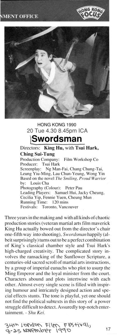 笑傲江河剧照的剧照