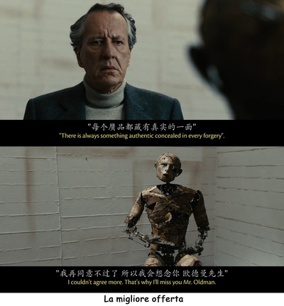 最佳出价剧照的剧照