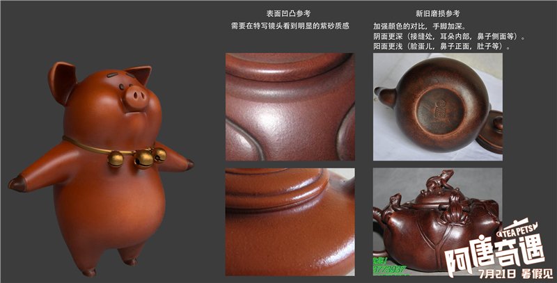 阿唐奇遇剧照的剧照