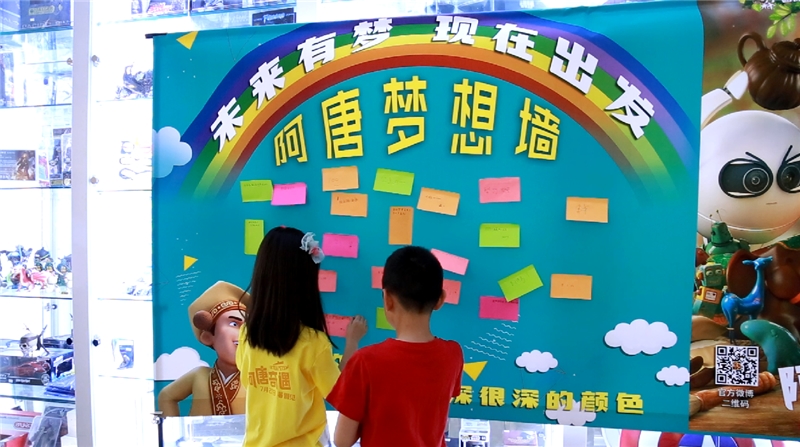 阿唐奇遇剧照的剧照