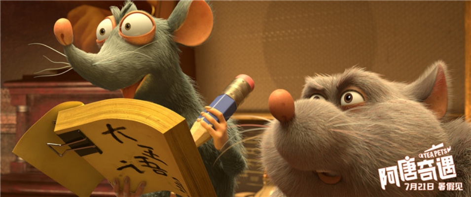 阿唐奇遇剧照的剧照