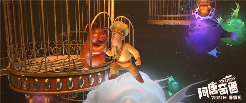 阿唐奇遇剧照的剧照