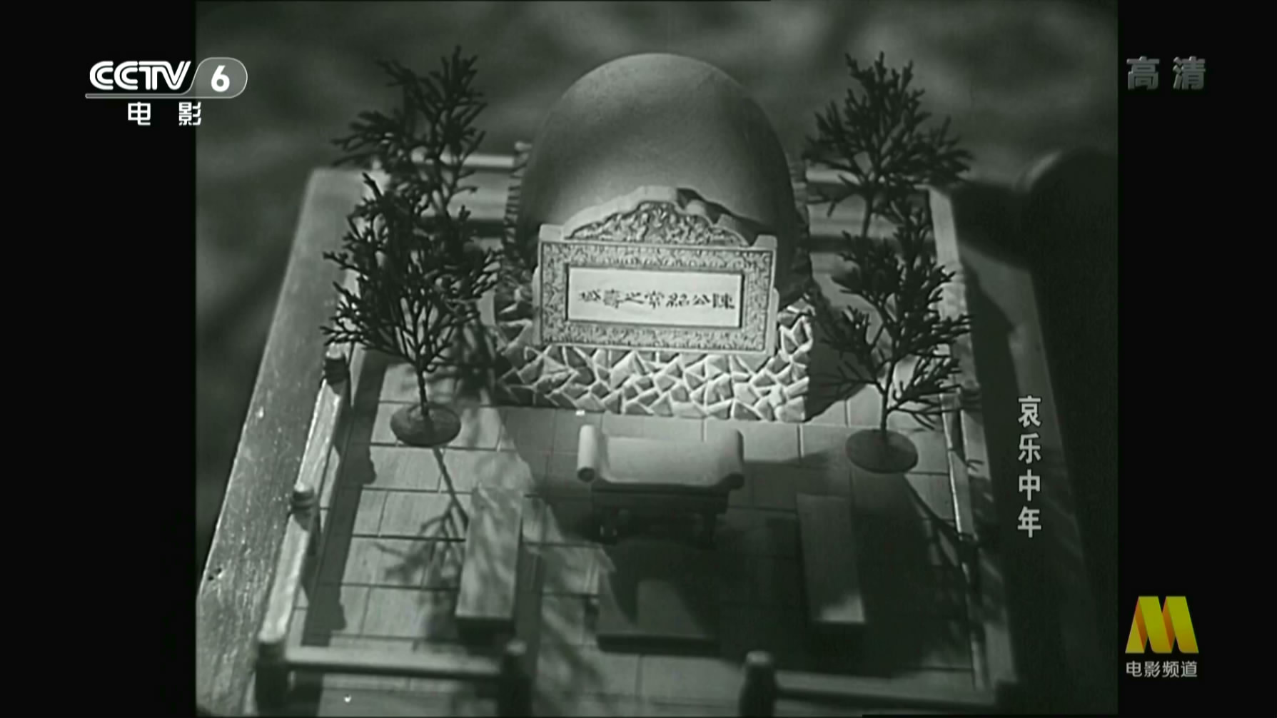 哀乐中年剧照的剧照