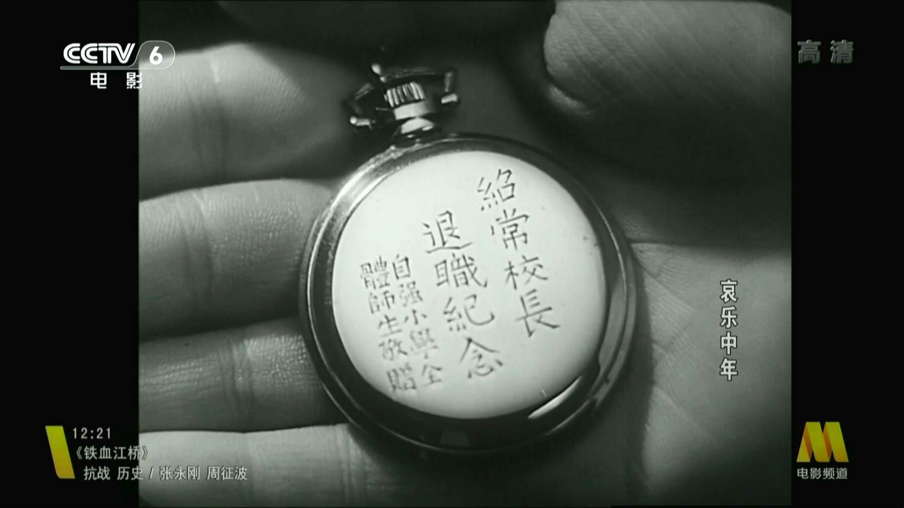 哀乐中年剧照的剧照