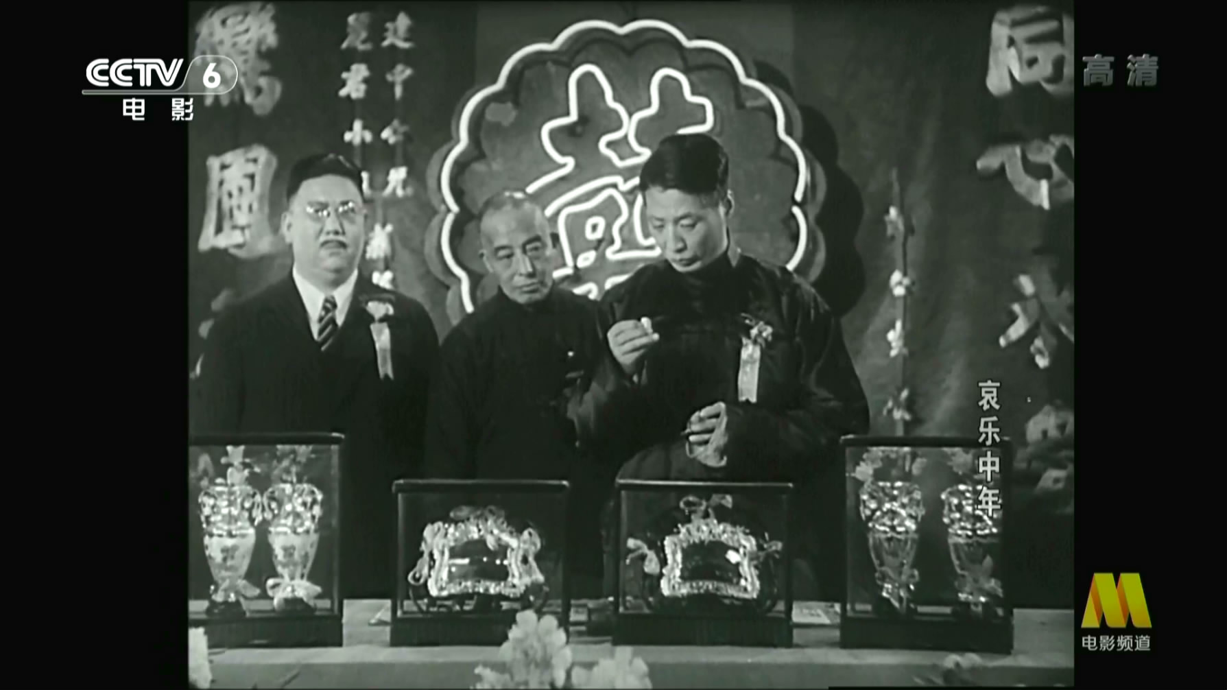 哀乐中年剧照的剧照