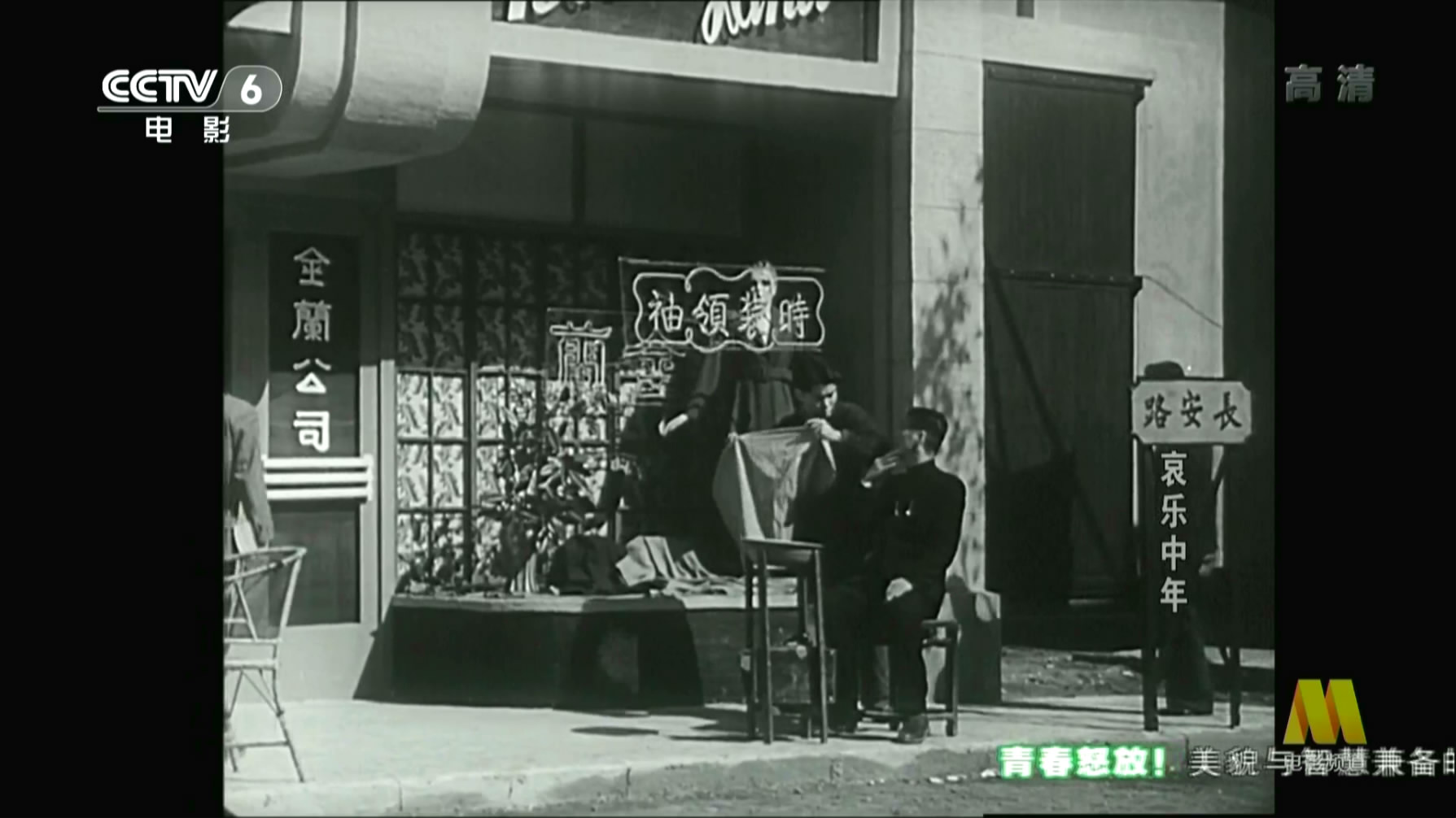 哀乐中年剧照的剧照