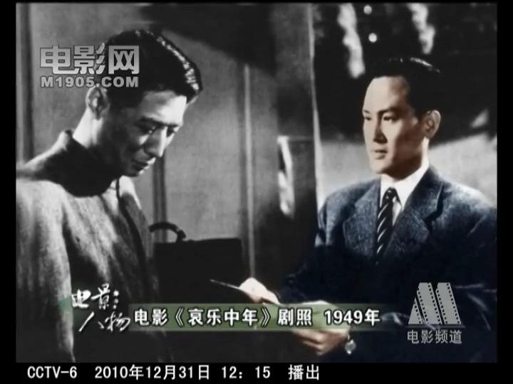 哀乐中年剧照的剧照