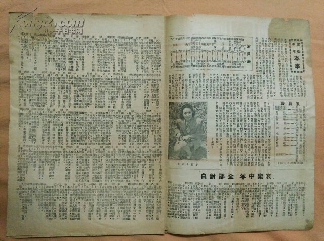 哀乐中年剧照的剧照