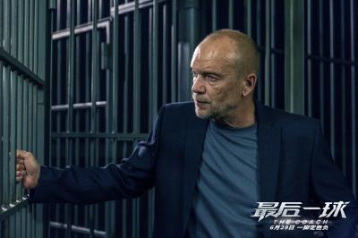 最后一球剧照的剧照