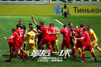 最后一球剧照的剧照