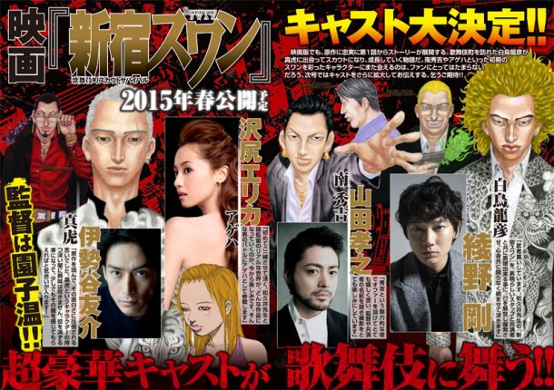 新宿天鹅剧照的剧照