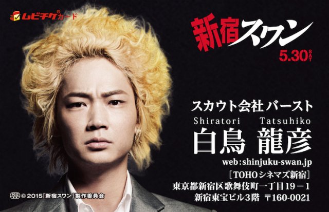 新宿天鹅剧照的剧照