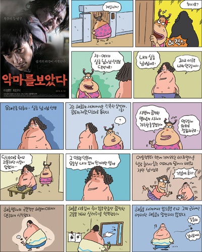 看见恶魔剧照的剧照