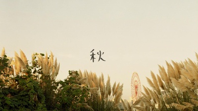 不求上进的玉子剧照的剧照