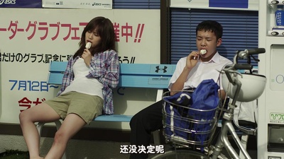 不求上进的玉子剧照的剧照