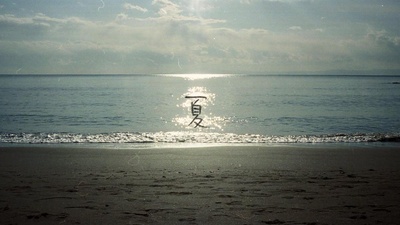 不求上进的玉子剧照的剧照