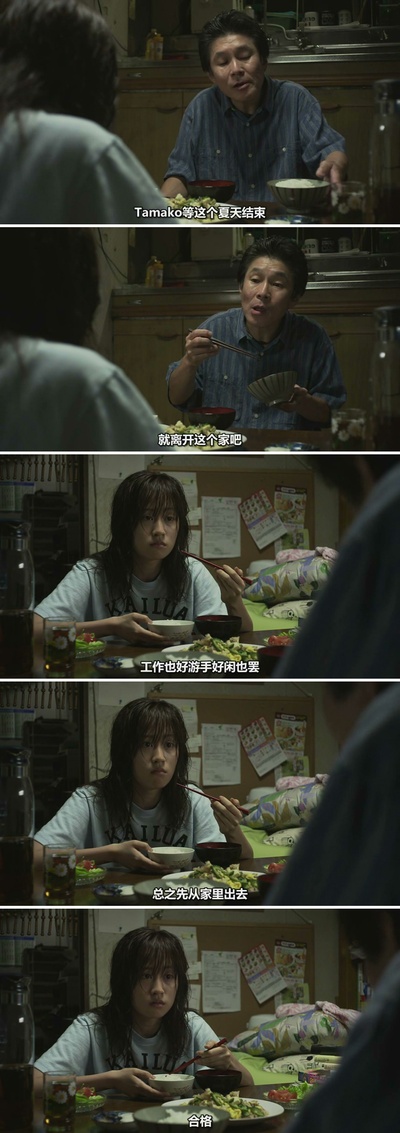 不求上进的玉子剧照的剧照