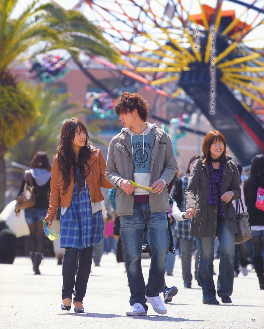 我的初恋情人剧照的剧照