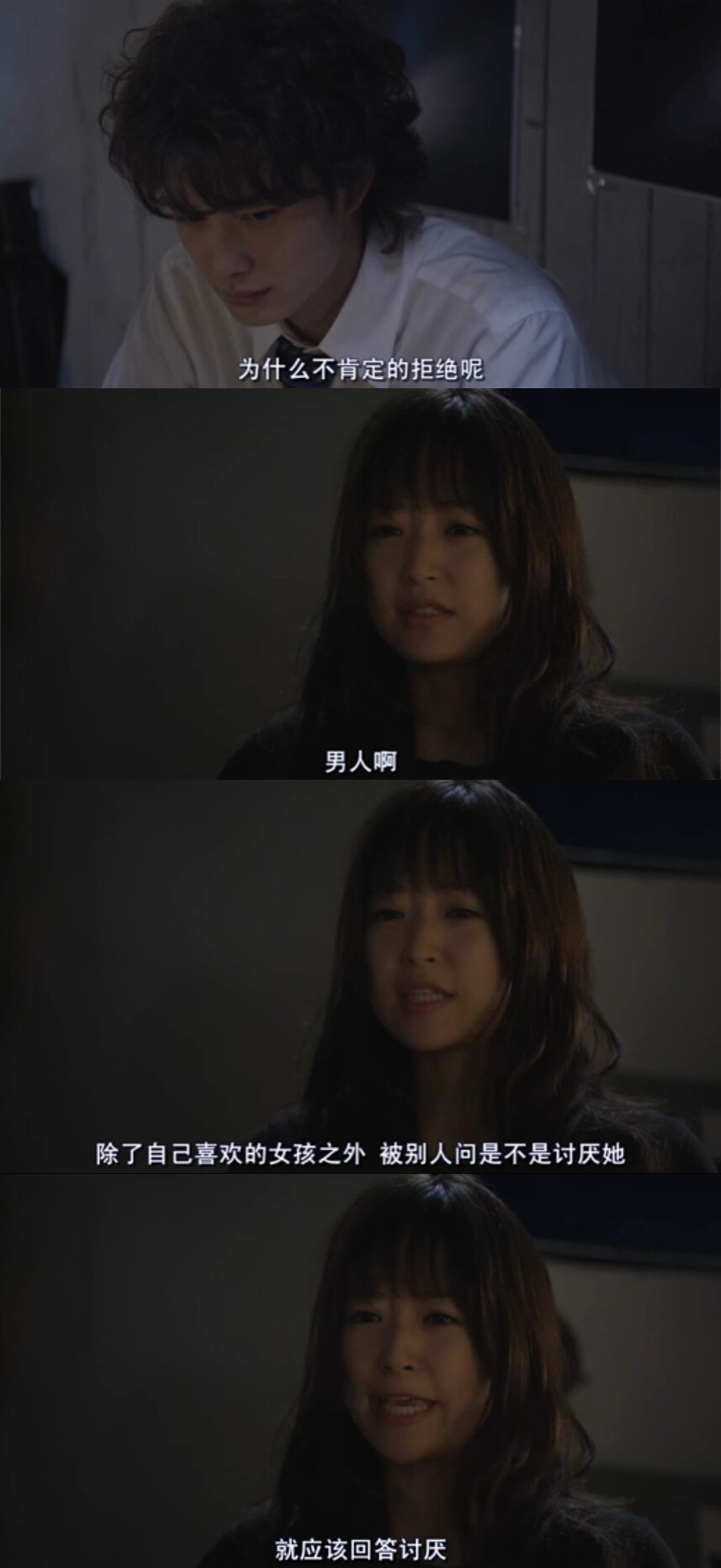 我的初恋情人剧照的剧照