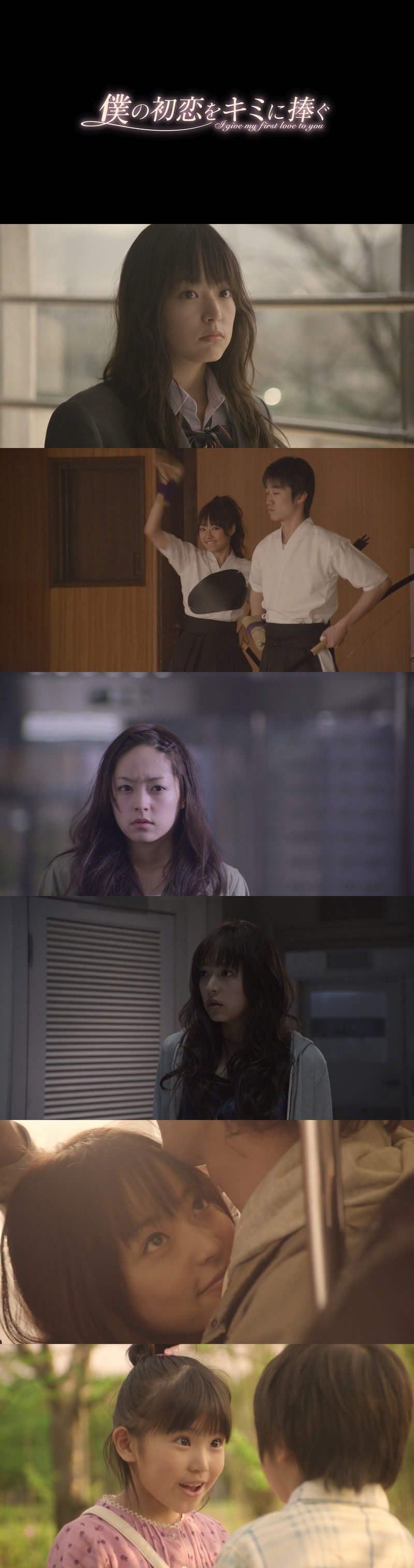 我的初恋情人剧照的剧照