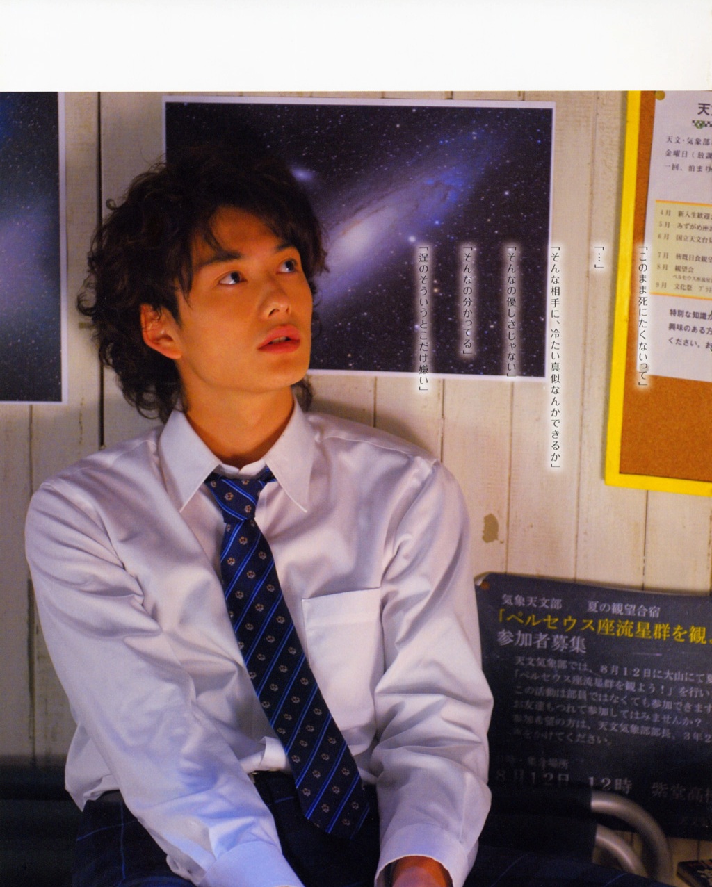 我的初恋情人剧照的剧照