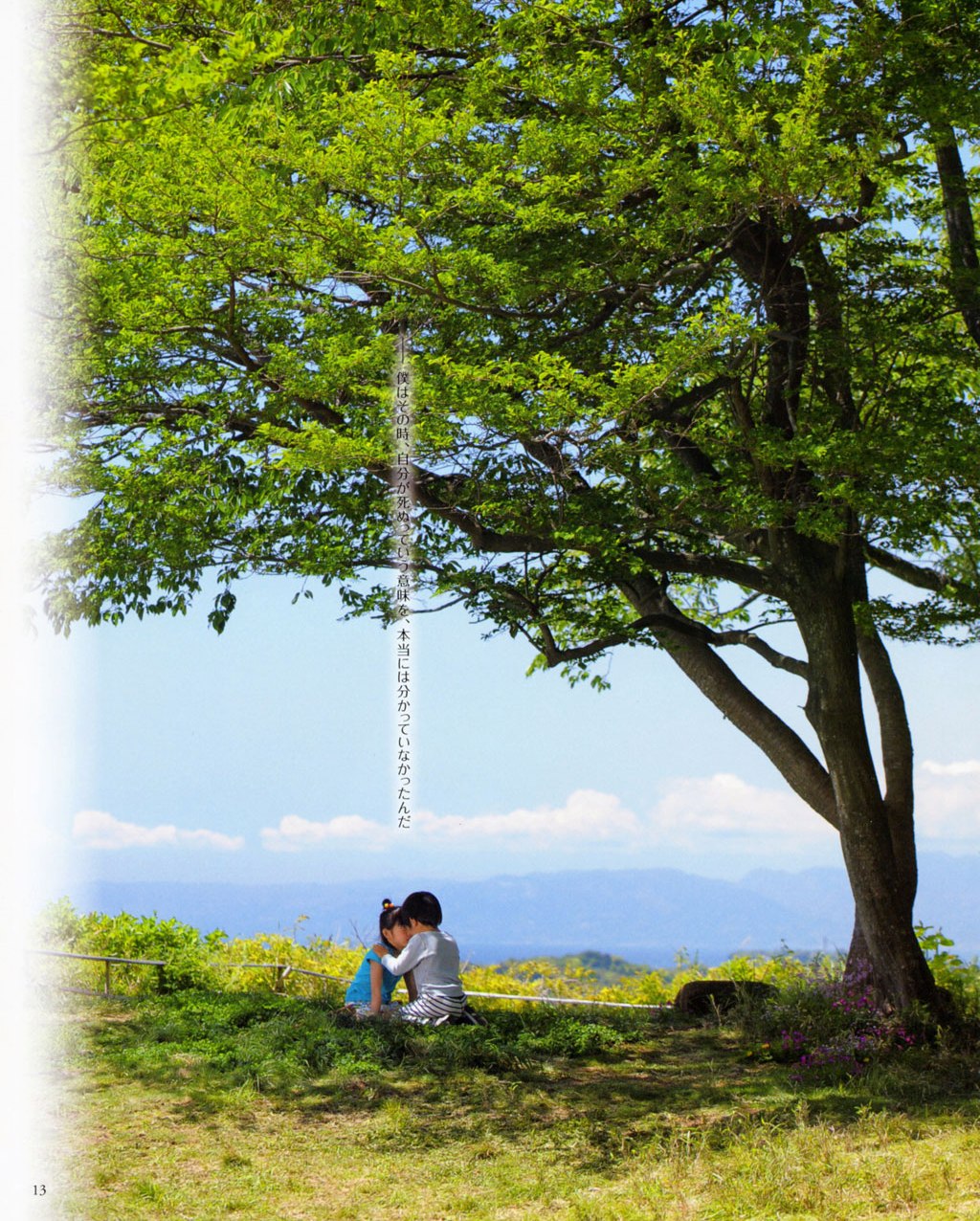 我的初恋情人剧照的剧照