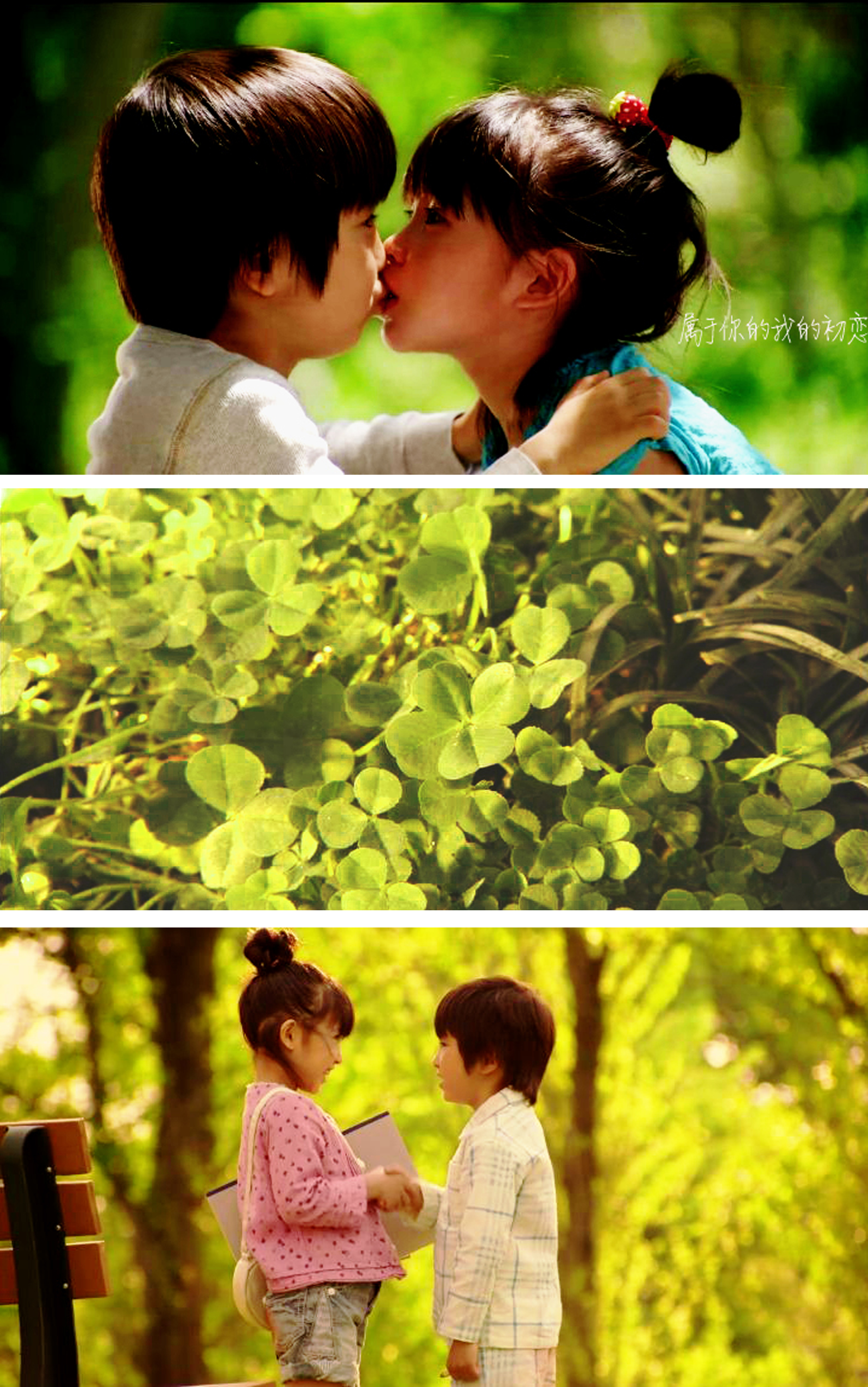 我的初恋情人剧照的剧照