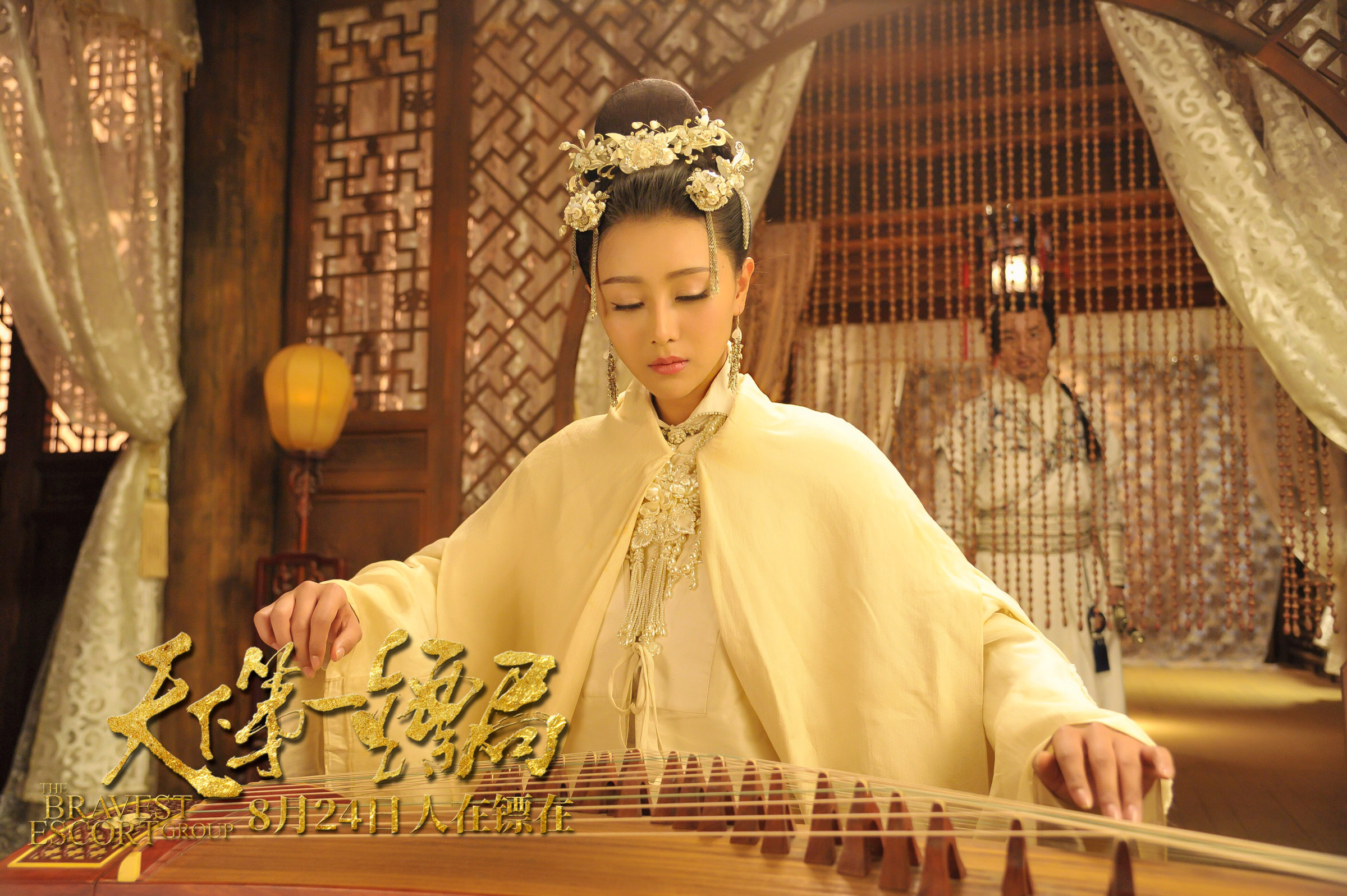 天下第一镖局剧照的剧照