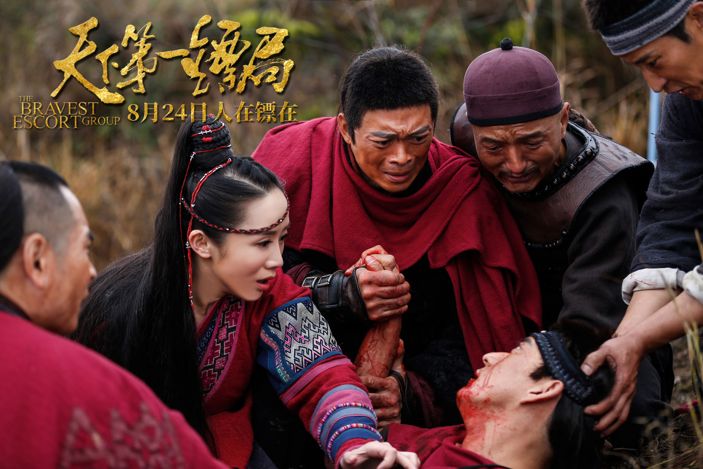 天下第一镖局剧照的剧照